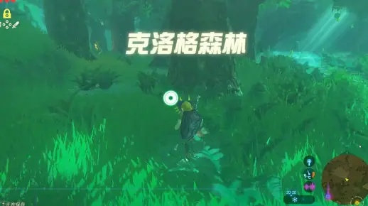 克洛格森林攻略视频：新手必看！跑图技巧大揭秘！