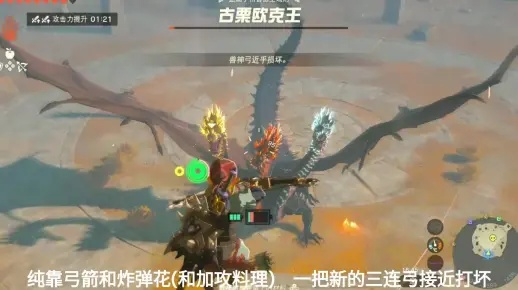 雷电古栗欧克攻略：高效击败技巧解析，掌握全新战斗优势