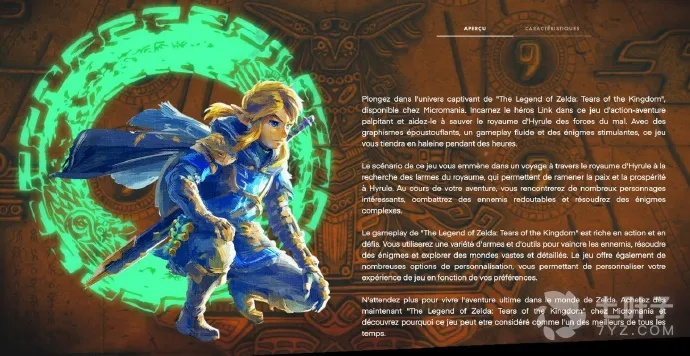 《塞尔达传说》泪眼寻踪：空鱼之泪藏匿之谜揭晓