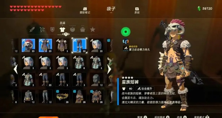 《塞尔达传说》蛮族套装速成攻略，轻松解锁新境界