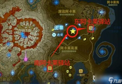 《塞尔达传说》鬼神套装攻略：轻松解锁神秘力量秘籍