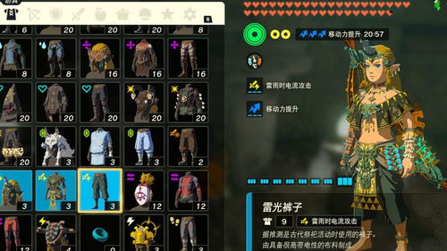 《塞尔达传说王国之泪》装备复制BUG全攻略，解锁全新游戏体验