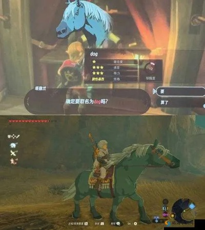 《塞尔达传说》巨马攻略：轻松解锁巨马获取秘籍