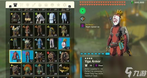 《塞尔达传说》大师之剑最强获取攻略，解锁神秘新技能！