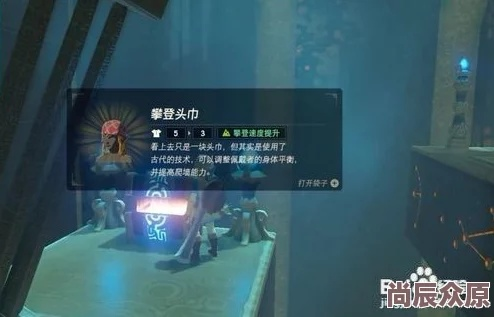 《塞尔达传说》攀登套攻略：轻松获取技巧解析