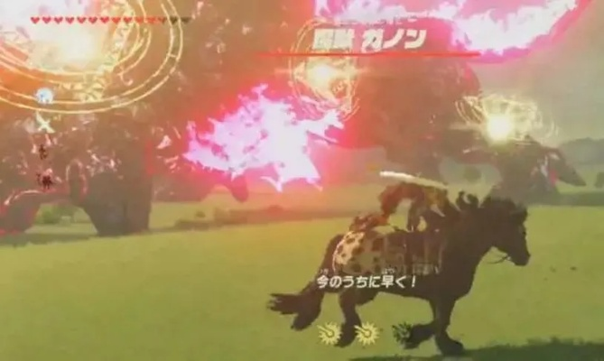 《塞尔达传说》无伤攻略：揭秘加农魔王全新打法技巧