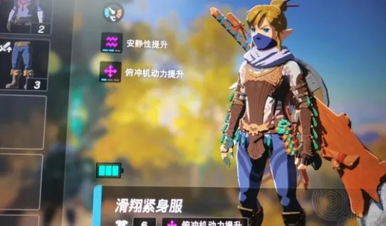 《塞尔达传说》防滑套装攻略：轻松获取王国之泪必备神器