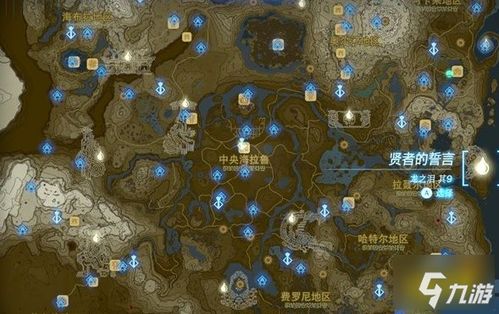 探寻《塞尔达传说王国之泪》龙之泪藏匿秘境