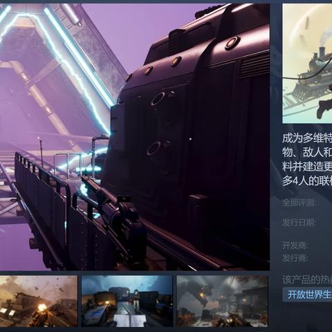 《虚空列车》全攻略揭秘：高效通关秘籍大公开