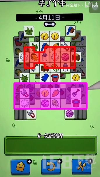 《羊了个羊》通关秘籍：5月11日挑战新高度攻略解析