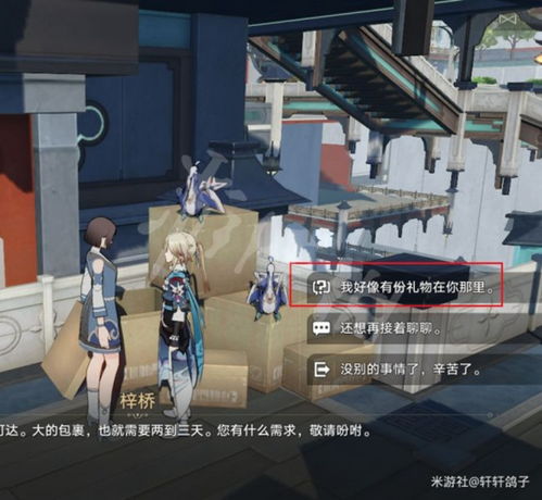 《崩坏星穹铁道》仙舟云骑宝刀事件攻略揭秘，成就解锁技巧一网打尽