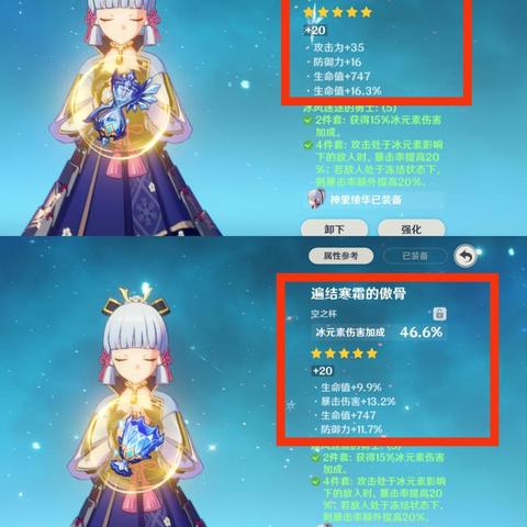 《原神》3.6版圣遗物词条爆率解析，深度揭秘全新价值攻略