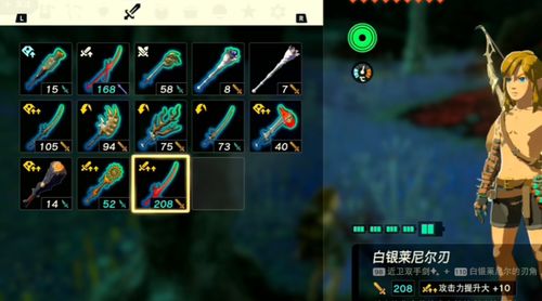 《塞尔达传说》神器组合攻略：解锁王国之泪新奥秘