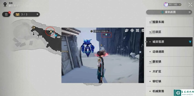 《崩坏星穹铁道》雪原宝箱攻略：高效收集秘籍大公开