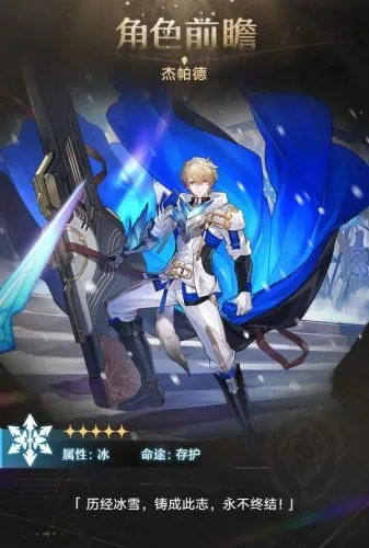 杰帕德光锥改写攻略，全新价值解析，打造最强星穹铁道之力