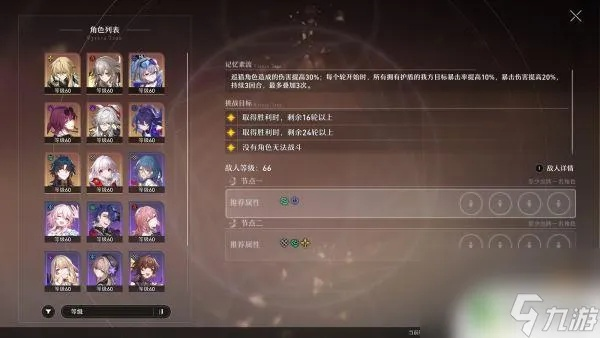 《崩坏星穹铁道》忘却之庭琥珀恩赐攻略：高效低配通关秘籍大公开