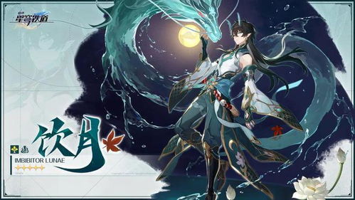 《崩坏星穹铁道》希儿最强出装攻略：打造高效配队新思路