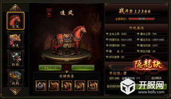 追风坐骑实战性能翻倍？顶级玩家的隐蔽数据与操作手册