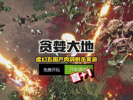 7600怪血洗《贪婪大地》，海量经验盛宴等你来战！