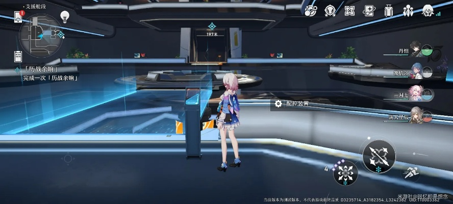 《崩坏星穹铁道》破解秘籍：解锁触不可及任务新攻略