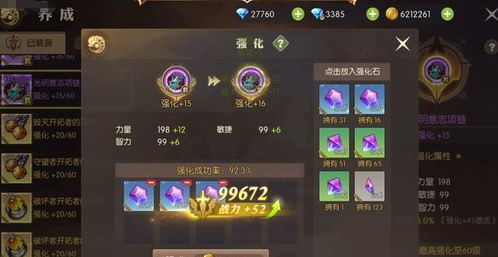 2025龙之谷配置如何升级？权威揭秘性能飞跃秘籍