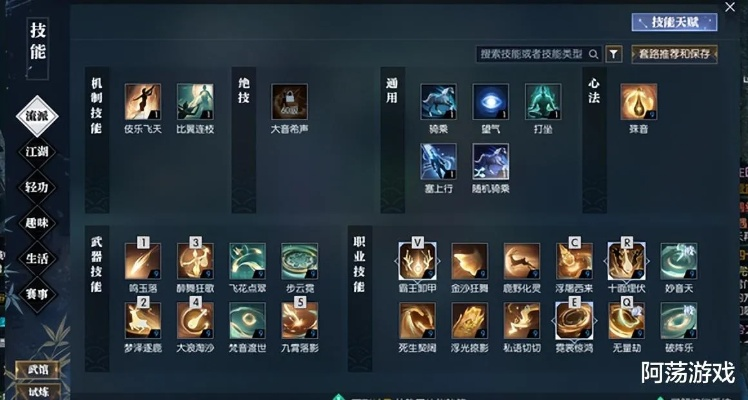 《逆水寒》老兵服奶妈PVE天赋攻略：鸿音奶妈PVE技能深度解析