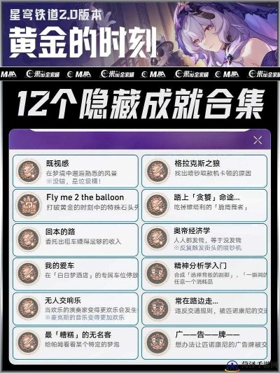 《崩坏星穹铁道》余烬兑换攻略，委派任务避坑秘籍大公开