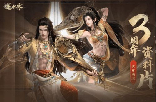 《逆水寒》老兵服鸿音天赋攻略：高效搭配新思路揭秘