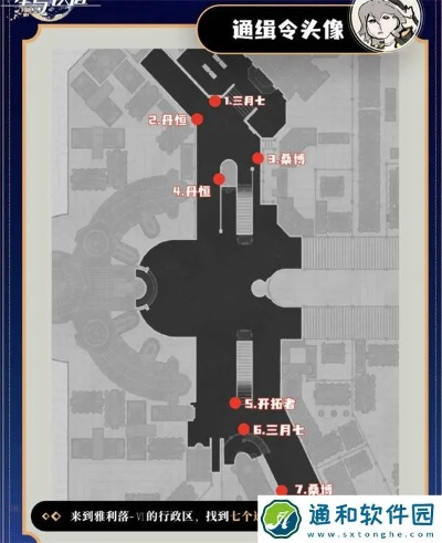 《崩坏星穹铁道》通缉地点速查攻略，星图指引新发现