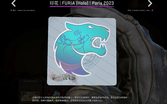 巴黎Major全息贴纸大揭秘：2023CSGO独家珍藏一览