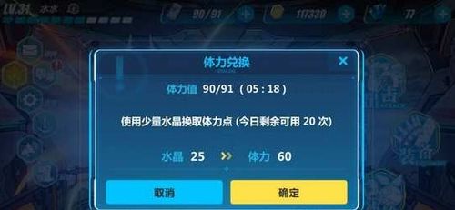 《崩坏星穹铁道》体力攻略：高效规划新思路，轻松畅玩无忧行