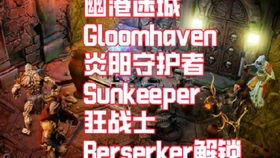 封烟制胜攻略：瓦罗兰特欧门双塔迷城技巧解析