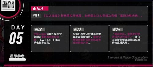 《崩坏星穹铁道》反物质军团材料高效刷取攻略，解锁全新收益秘籍