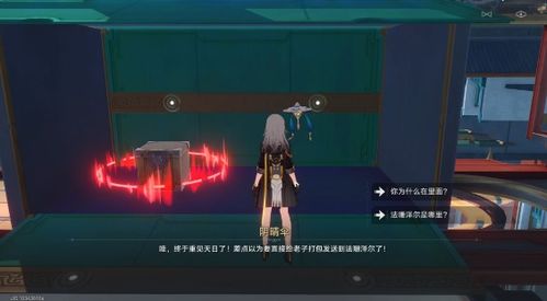 破解《崩坏星穹铁道》匣里流光Day2谜题攻略，解锁全新游戏体验