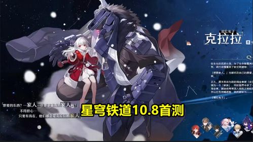 《崩坏星穹铁道》瓦尔特杨深度培养秘籍：技能解析+装备推荐+最佳阵容搭配