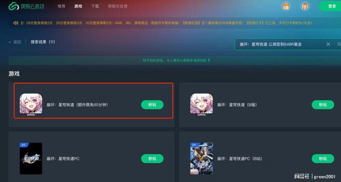 《崩坏星穹铁道》零氪月卡攻略：高效开荒新攻略，轻松起步！