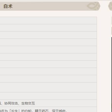 《原神》3.6白术深度解析：技能命座全解析+最佳配队与装备攻略攻略