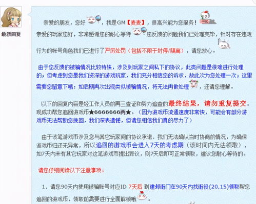 《原神》海龟汤第二日答案揭晓：探寻《原神》追溯求真第二关谜底新线索