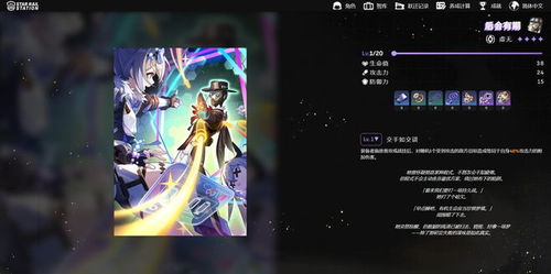 《崩坏星穹铁道》瓦尔特深度解析：技能攻略与装备优化指南