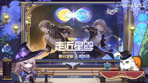 《崩坏星穹铁道》千面变相攻略：高效完成技巧解析攻略