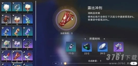 《崩坏星穹铁道》独家攻略：轻松获取露比冲剂新途径！