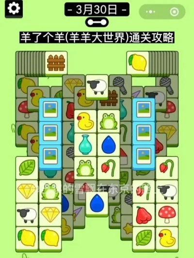羊羊大世界通关攻略：4月30日全新技巧解锁，高效通关秘籍大公开