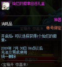 雅利洛永冬岭宝箱攻略：高效获取新秘籍