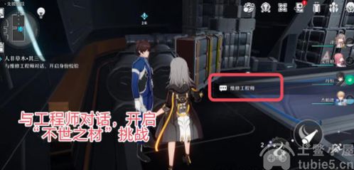 《崩坏星穹铁道》人非草木攻略：解锁谜题新思路