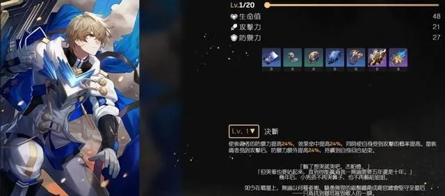 《崩坏星穹铁道》五星角色光锥遗器搭配攻略，深度解析新价值！
