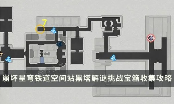 《崩坏星穹铁道》黑塔基层舱宝箱全搜集攻略：揭秘宝藏分布秘境