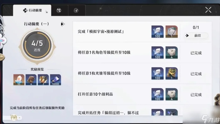 《崩坏星穹铁道》资源攻略，解锁原神新玩法，深度解析！