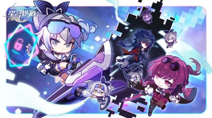 五星阵容攻略：打造《崩坏星穹铁道》最强战队，解锁全新战术价值