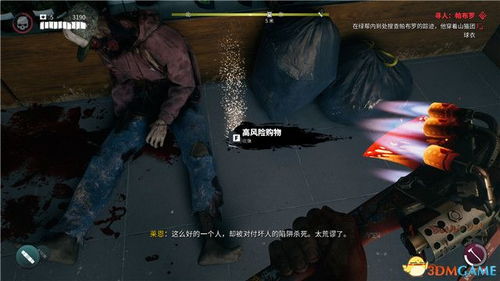 帕布罗寻人攻略揭秘：解锁《死亡岛2》神秘线索新路径