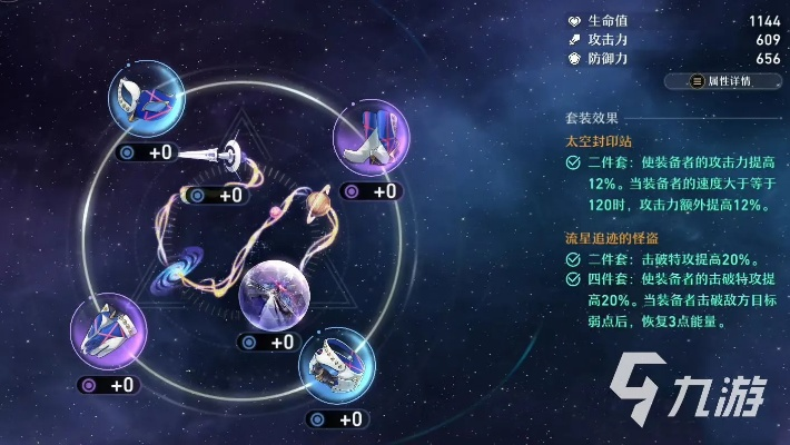 《崩坏星穹铁道》开服攻略：高效升级新技巧速成秘籍